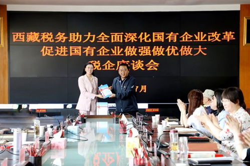 聚合力 促改革 謀發(fā)展——自治區(qū)稅務(wù)局聯(lián)合國資委召開助力深化國企改革座談及財務(wù)咨詢會