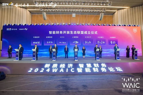 2024年中國企業(yè)財務(wù)智能化調(diào)查報告白皮書發(fā)布 財務(wù)智能化新浪潮與財務(wù)咨詢的重塑