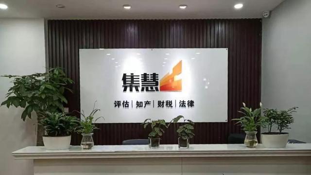 集慧知識產權代理 商務服務領域中的財務智慧引擎