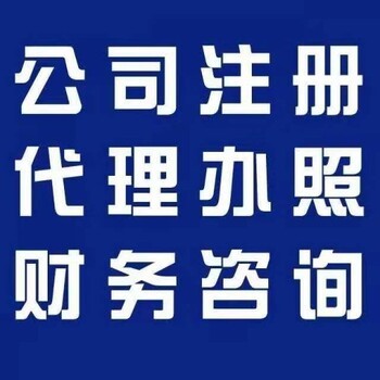 武漢三鎮(zhèn)企業(yè)服務(wù)全攻略 工商注冊、代理記賬、年審、地址變更與財(cái)務(wù)咨詢